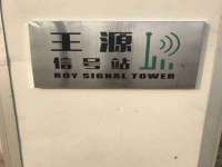 常州维尔斯通商贸有限公司